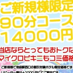 6月の池袋駅西口限定イベント♡