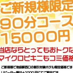 きのこでほっこりごほうび割り