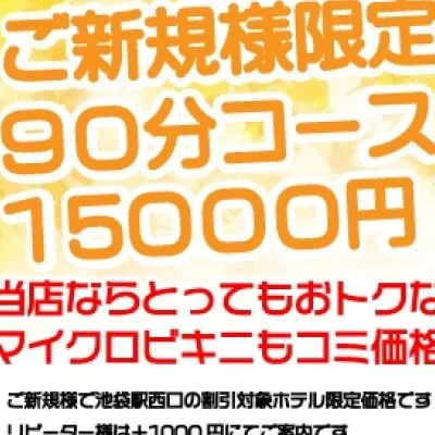 きのこでほっこりごほうび割り