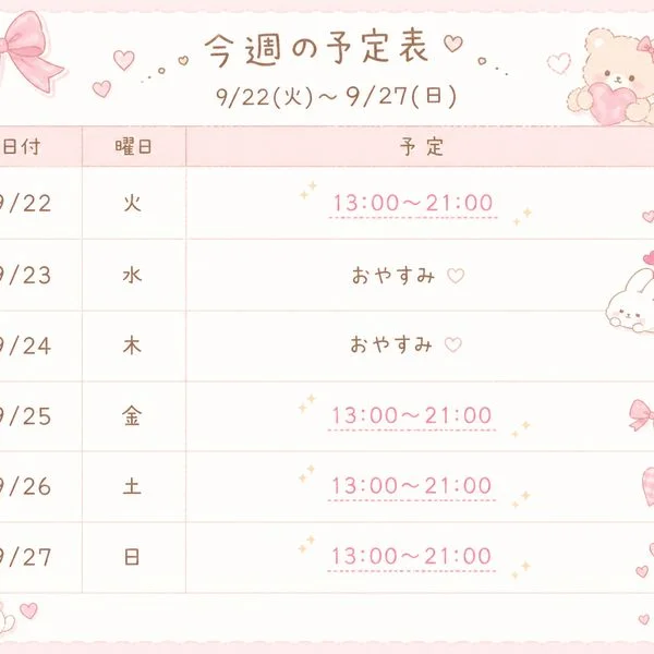 退勤です