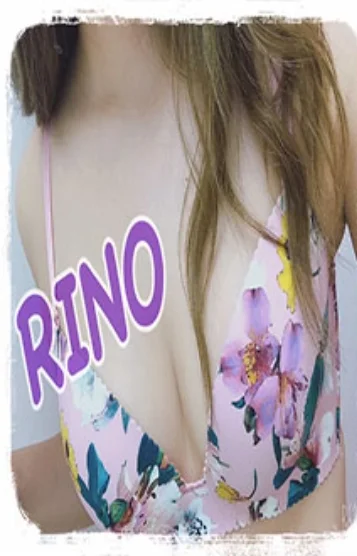 りの