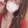 吉田ひな