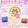 虹村美月