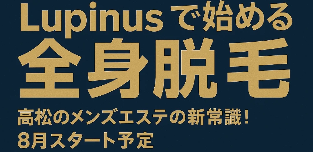 Lupinus（ルピナス）のカバー画像