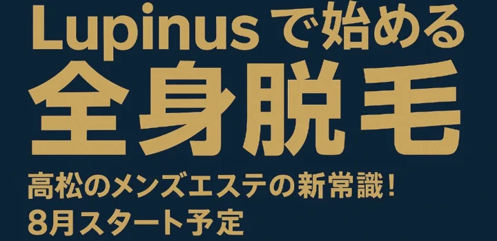 Lupinus（ルピナス）