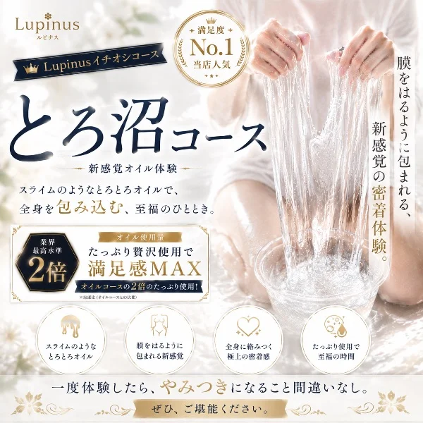 おすすめはとろ沼コース💖