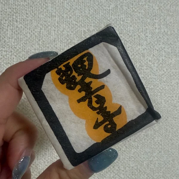 にこにこ( *´﹀`* )
