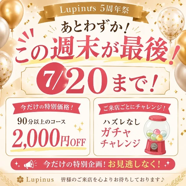 この週末がラスト‼️