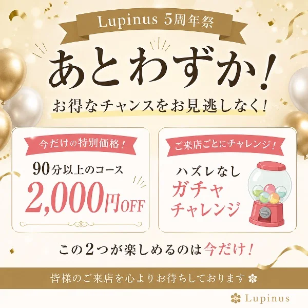 残りあと1週間です!