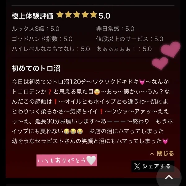 ありがとう🤍この後…🫶