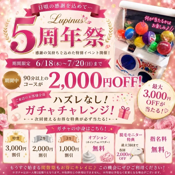今日から周年祭💐