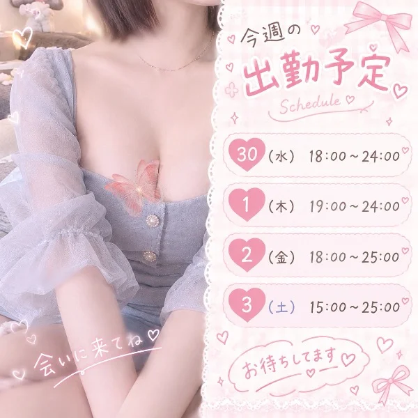 今週もよろしくお願いします🤍