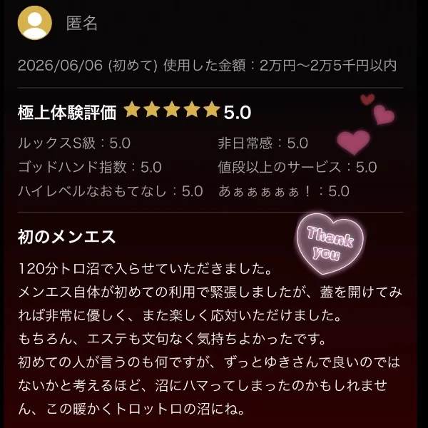 口コミ💌事前予約ありがとうございます🤍