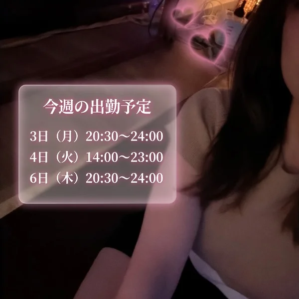 出勤予定🌻