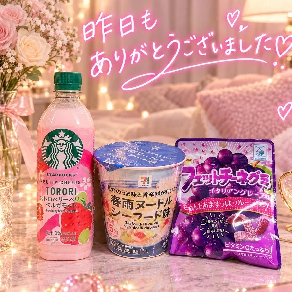 お礼💌