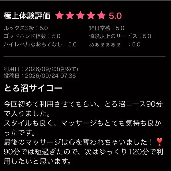 昨日来てくださったご新規様へ💌