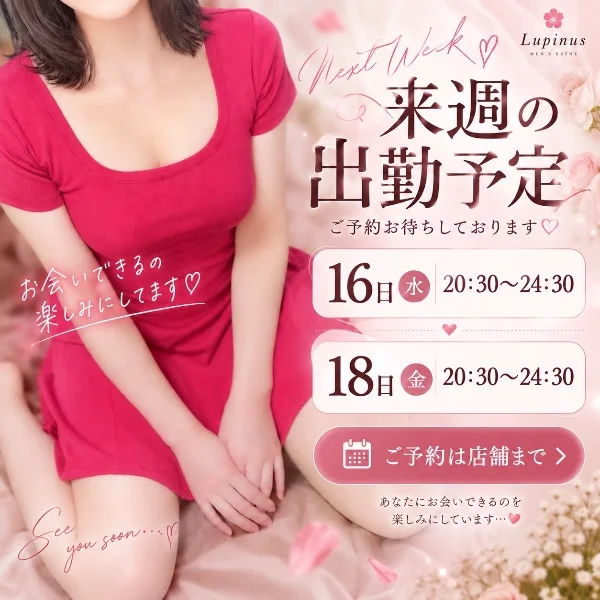 出勤予定🗓️🩵