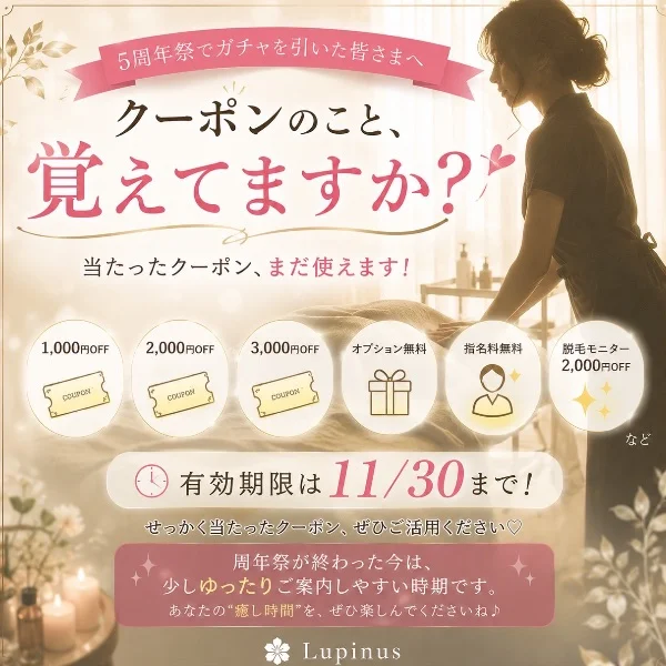 🎀周年ガチャのクーポンについて🎀