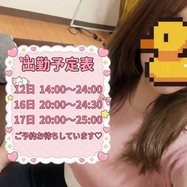 🫧来週の出勤予定🫧