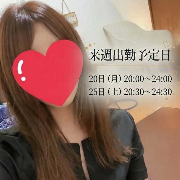 来週の出勤日🗓️🧚🏻♀️