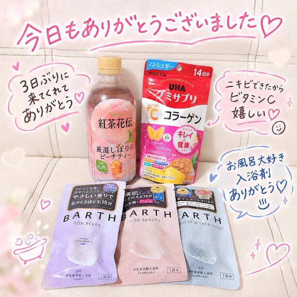 3日ぶり💆🏻♡
