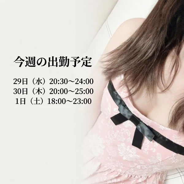 今週から8月🌻