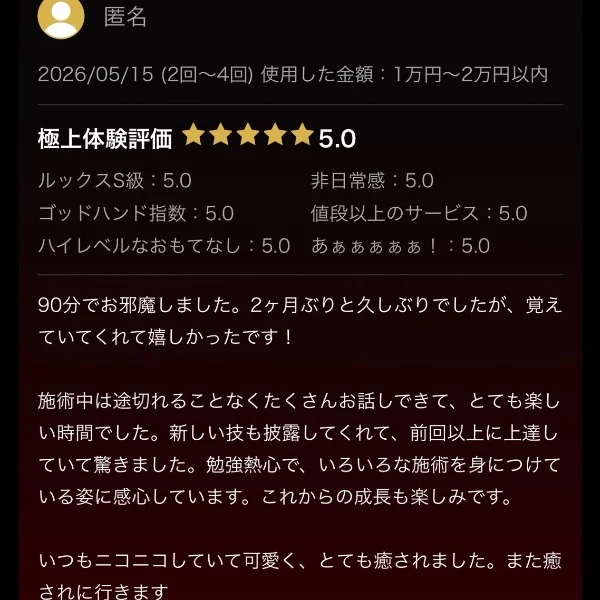 クチコミ嬉しい❣️