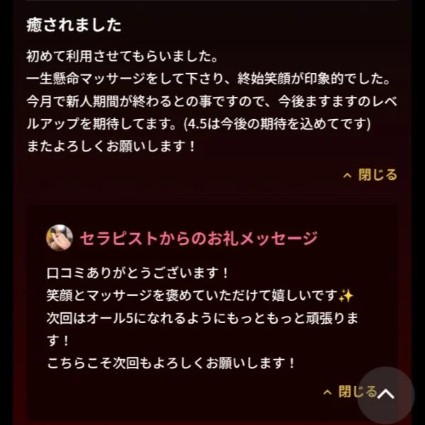お返事です✨
