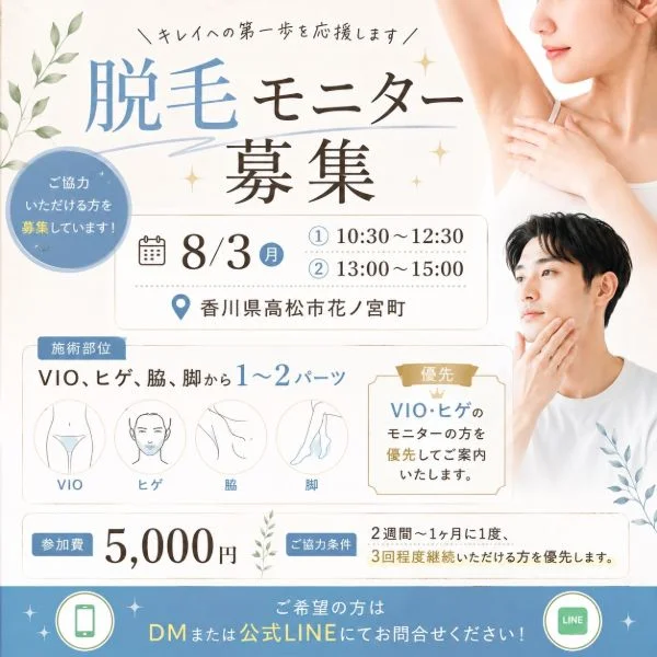 急遽募集！
