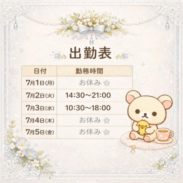 7月1週目の出勤✨