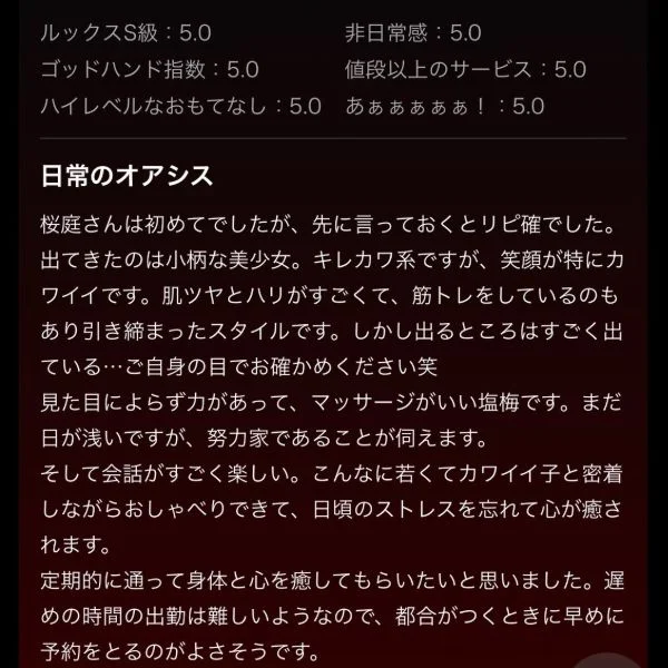 口コミありがとうございます！