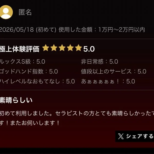 満点ありがとうございます😭‎