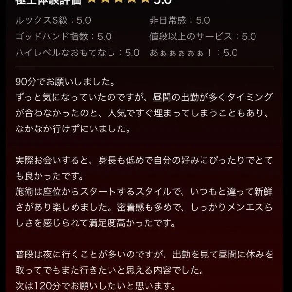 口コミありがとうございます！