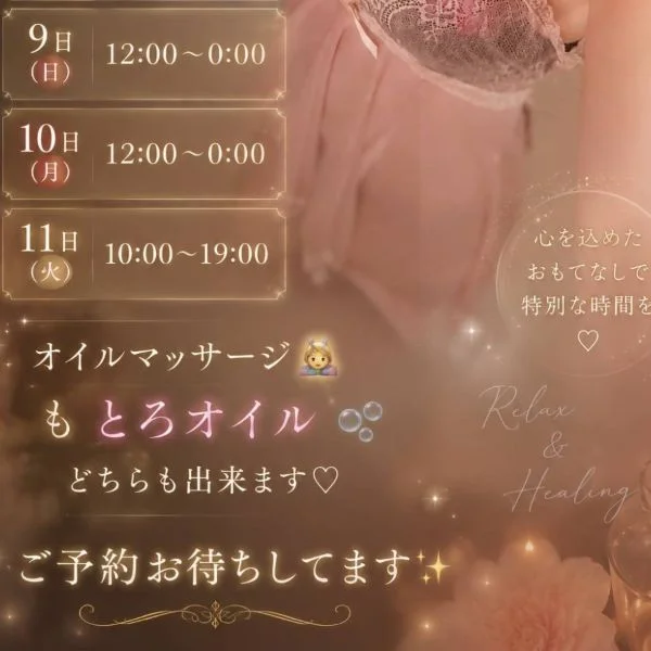 ありがとうございました♡