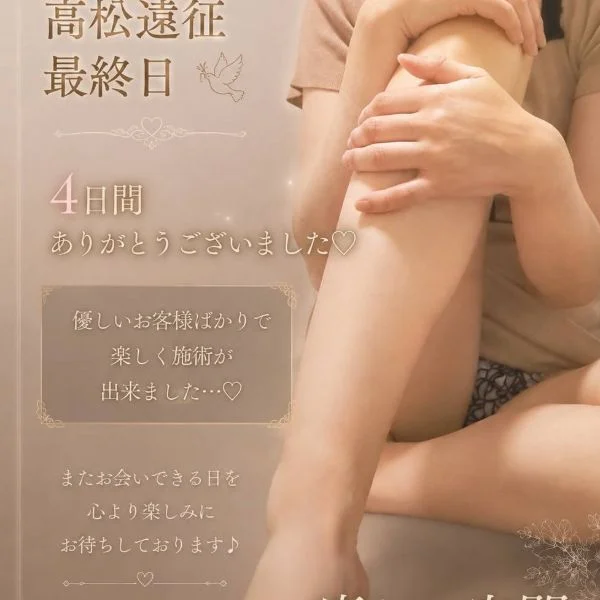 4日間🕊️