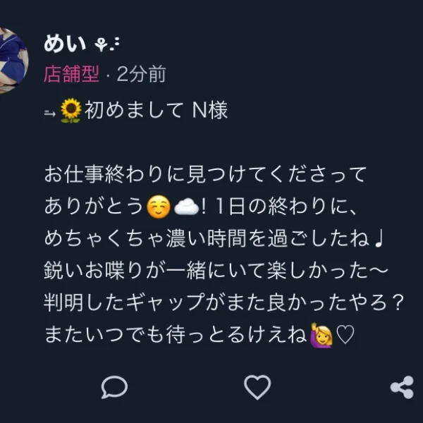お礼のラブレター💌はこちら💁‍♀️