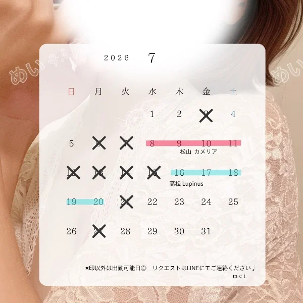 7月出勤確定〜！