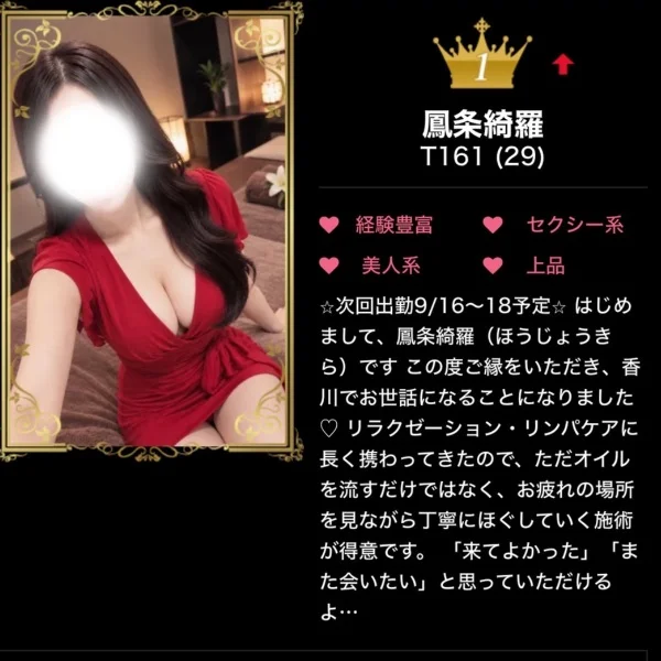 1位