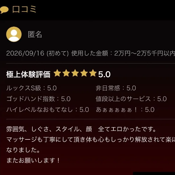 早速♪