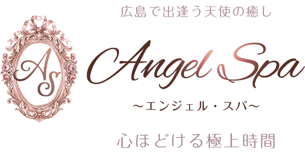 Angel Spa～エンジェル・スパ～