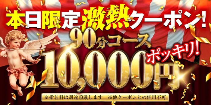 Angel Spa～エンジェル・スパ～