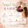 🪽広島エンジェルスパの求人情報🪽のサムネイル
