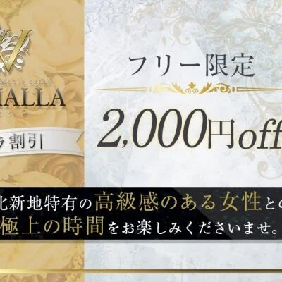 フリー限定⭐︎¥2000off⭐︎