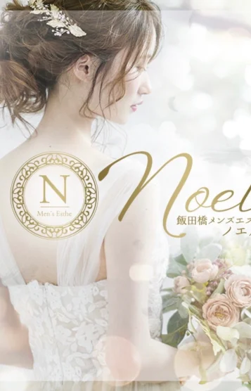 斉藤みさ