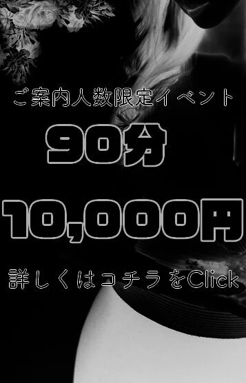 ★超絶イベント開催★
