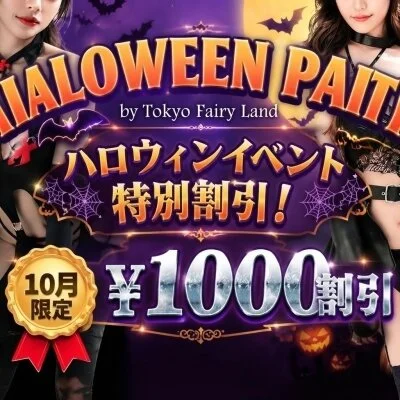 只今すぐご案内可能です！！