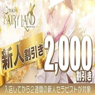 新人割引き2000円引き！★☆