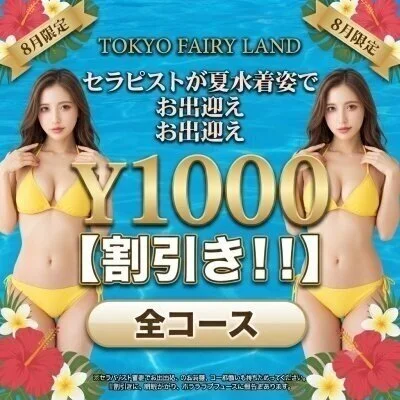 只今すぐご案内可能です