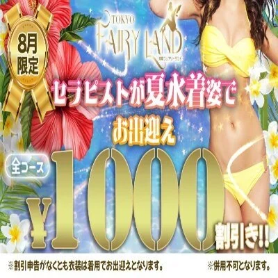 只今すぐご案内可能♪