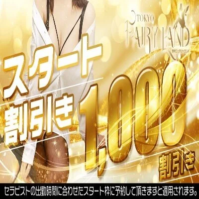 スタート割引き1000円引き！★☆